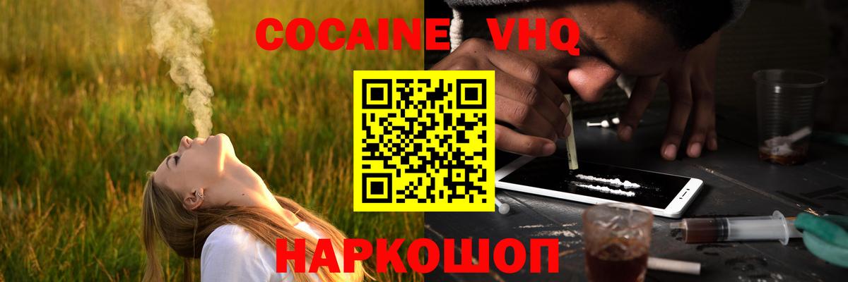 Cocaine Боливия Гатчина