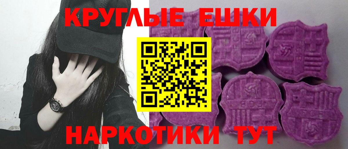 Гатчина  ЭКСТАЗИ 300 mg  магазин  наркотиков  Ecstasy круглые  Вход с VPN 