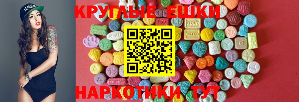 Ecstasy диски Гатчина