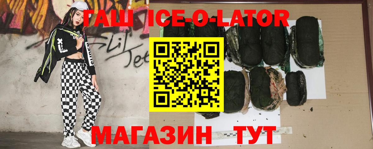 Гашиш hashish  Вход с VPN  Гашиш  Гатчина 