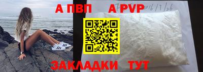 кристаллы Ливны