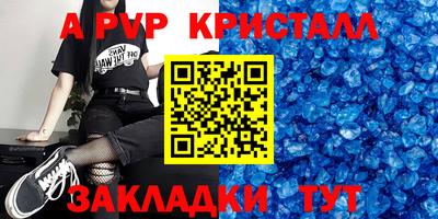 кристаллы Ливны