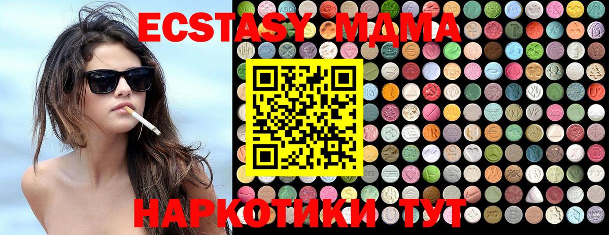 MDMA  МДМА crystal  Вход с VPN  MDMA молли  Гатчина 