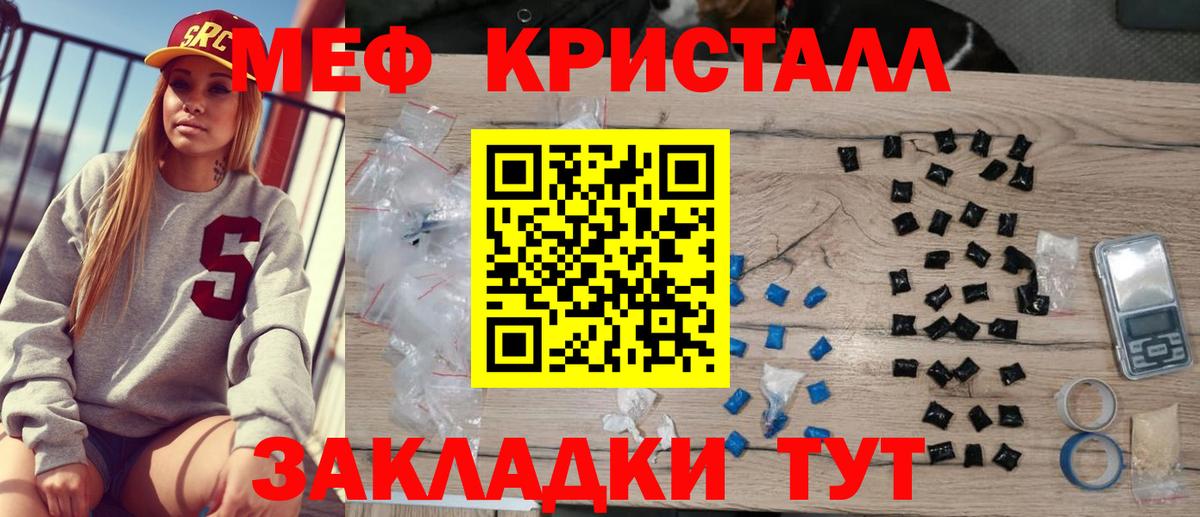 Мефедрон мука Гатчина