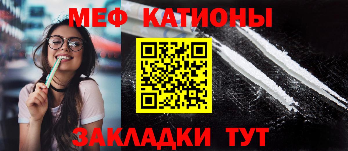 МЯУ-МЯУ mephedrone  купить   Мефедрон кристаллы  Гатчина  Вход с VPN 