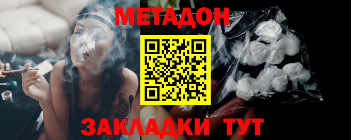 МЕТАДОН белоснежный  Метадон белоснежный  маркетплейс клад  Вход с VPN  Гатчина 