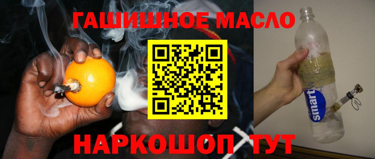 Гатчина  Дистиллят ТГК вейп  ТГК гашишное масло  Вход с VPN 